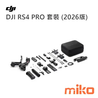 DJI RS4 PRO 套裝 (2026版)